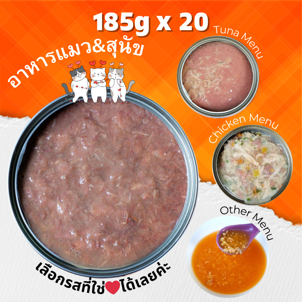 CAT HOUSE⭐ 185g Pack 20 กระป๋อง อาหารแมวกระป๋อง อาหารแมวเปียก อาหารสุนัข