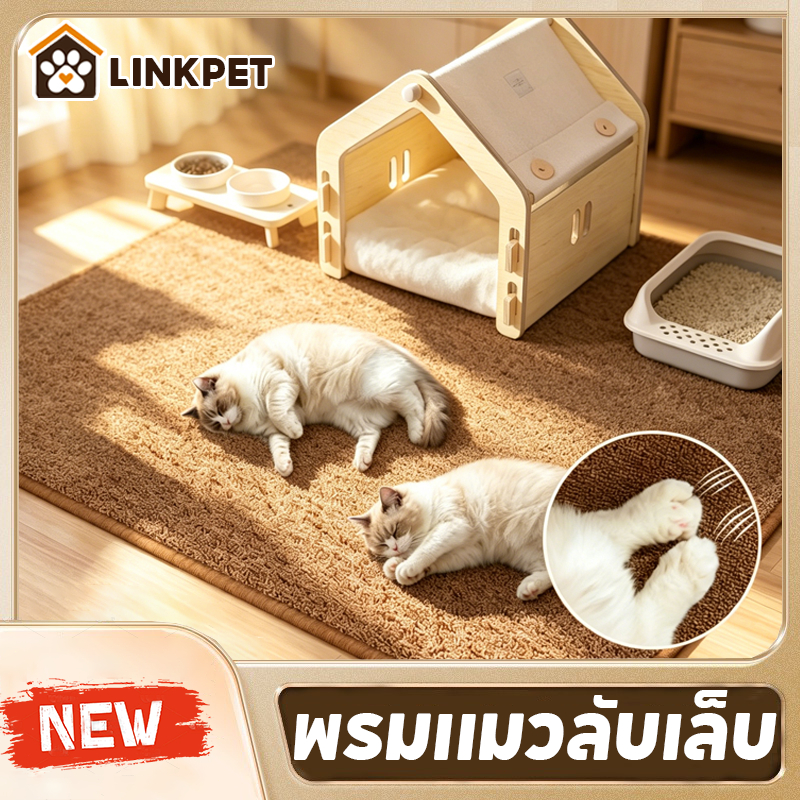 เสื่อที่ฝนเล็บแมว พรมแมว ฝนเล็บแมว ขนาดใหญ่ ป้องกันรอยขีดข่วน ที่ทนทาน ทําความสะอาดง่า