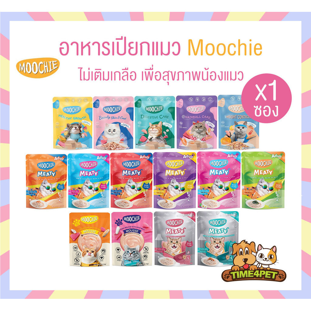 แบบซอง] อาหารเปียกแมว Moochie ไม่เติมเกลือ เพื่อสุขภาพน้องแมว ครบทุกสูตร ขนาด70g