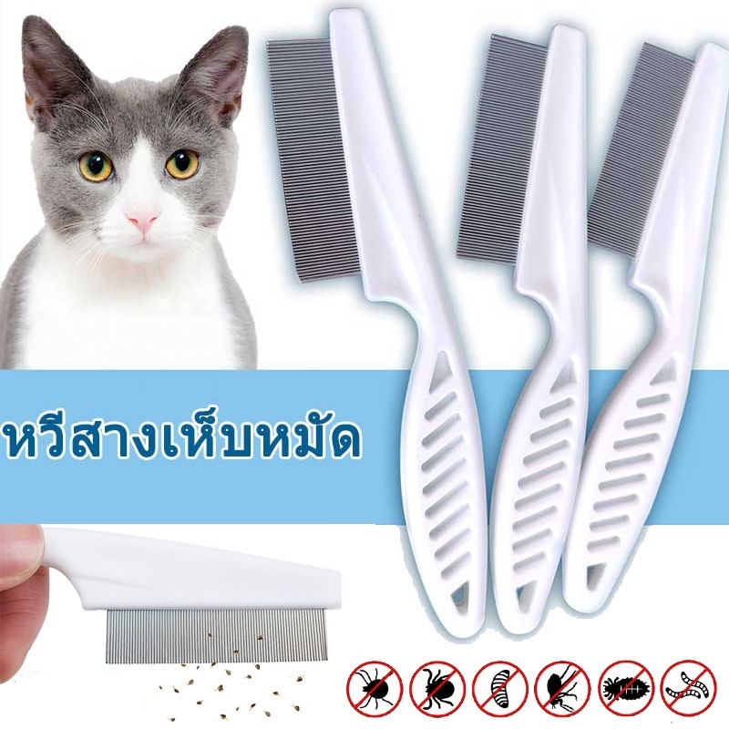 หวีหมัดแมว18CMแปรงหวีขนแมว สแตนเลส ด้ามจับถูกออกแบบให้จับถัดมือ ดูแลขน ให้สัตว์เลี้ยงถูกสุขลักษณะและมีสุขภาพดี มี2ขนาด