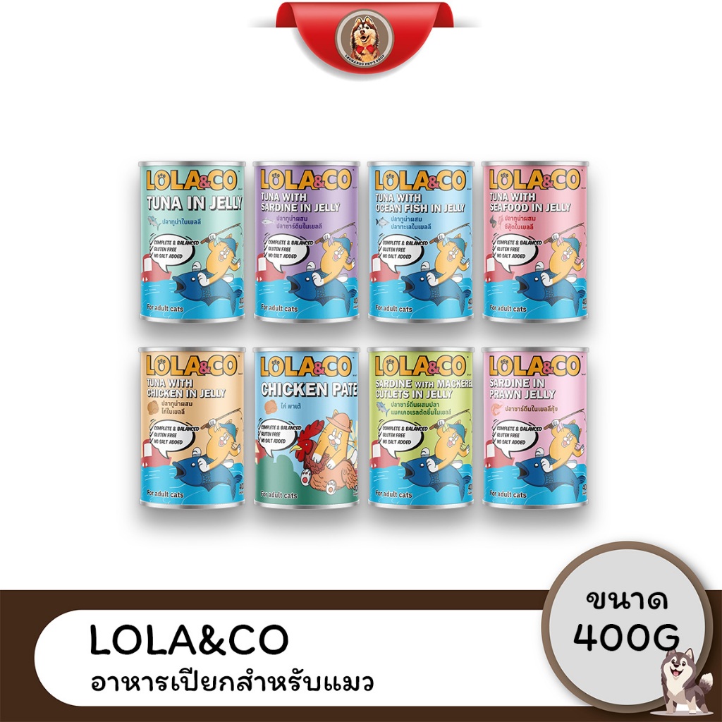 6กระป๋องราคาพิเศษ) Lola&Co โลลาแอนด์โค อาหารกระป๋องสําหรับแมว สูตร Complete and Balance ขนาด 400 G