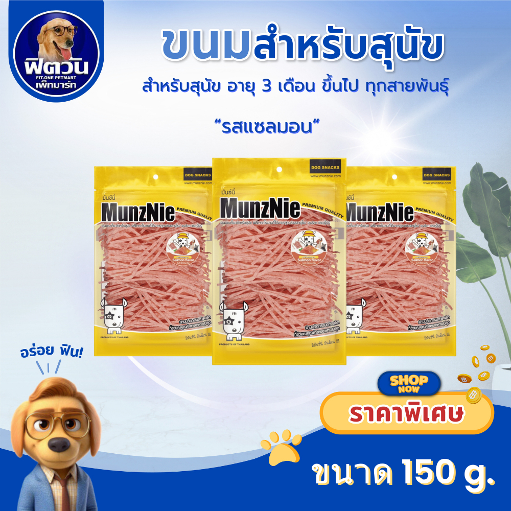 ปลาเส้นหมา-แมว รสแซลมอน ขนาด140g