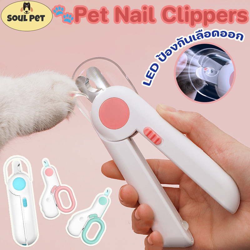 COD🐱กรรไกรตัดเล็บสัตว์เลี้ยง LED กรรไกรตัดเล็บสําหรับแมว พร้อมตะไบเหล็กเก็บซ่อน ป้องกันเลือดออก Pet Nail Clippers
