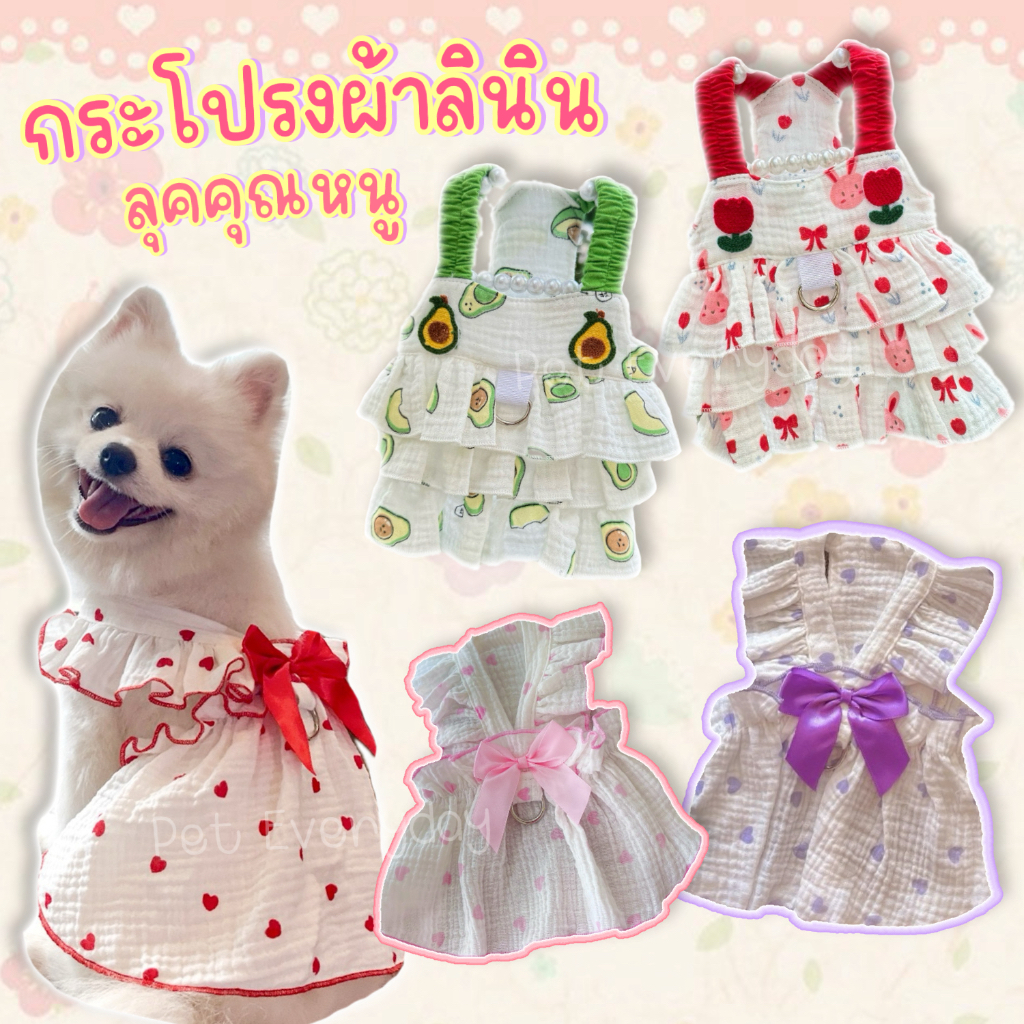 กระโปรงสัตว์เลี้ยง🌷เดรสน้องหมา ชุดแมว หมา ชุดราตรีสุนัข ชุดกระโปรง สไตส์คุณหนู
