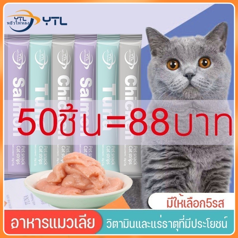 YTL อาห ารแมว ขนมแมวเลีย นําเข้า มีโอ 16g มี 6 รสชาติ แสนอร่อย รสชาติอร่อยถูกใจน้องแมว