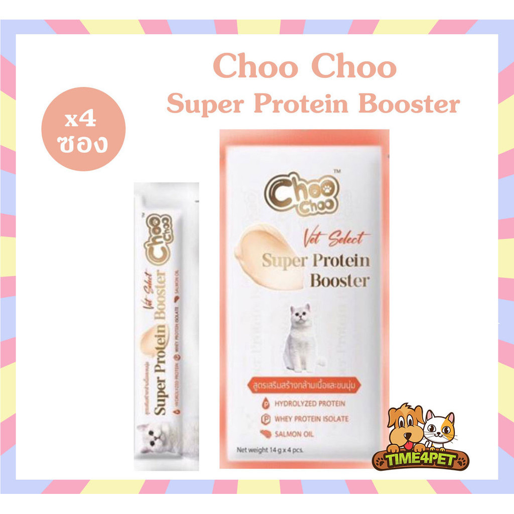 x4ซอง] Choochoo Protien Booster ชูชู โปรตีน บูสเตอร์ แมวเลียสูตรขนนุ่ม เสริมสร้างกล้ามเนื้อ