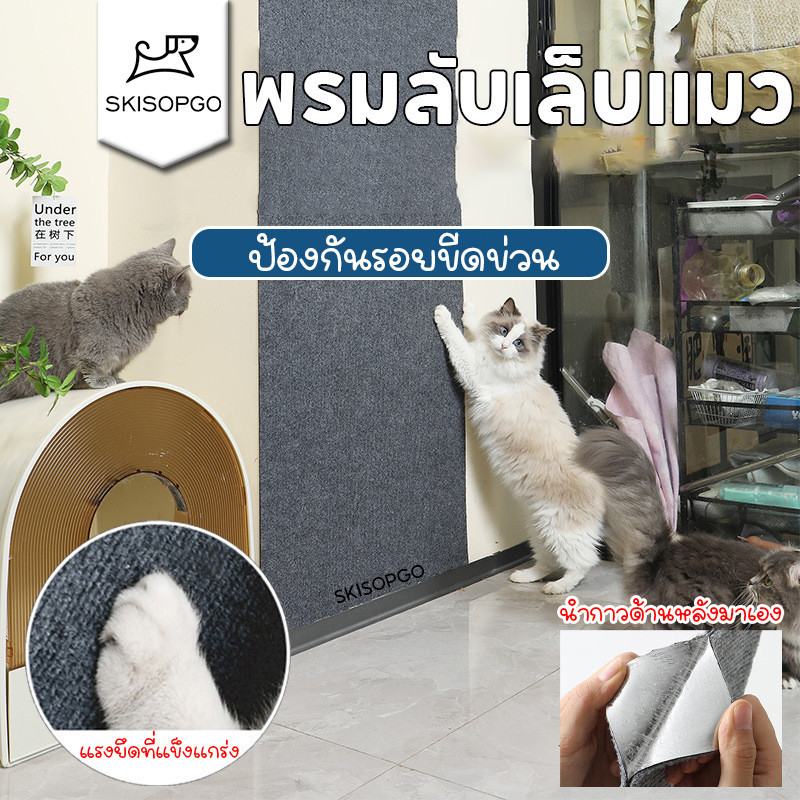 พรมลับเล็บแมว สามารถยึดติดกับผนังผลิตภัณฑ์มาพร้อมกับกาวด้านหลัง ตัดแต่งได้ มีประโยชน์ สําหรับแมวคลาน
