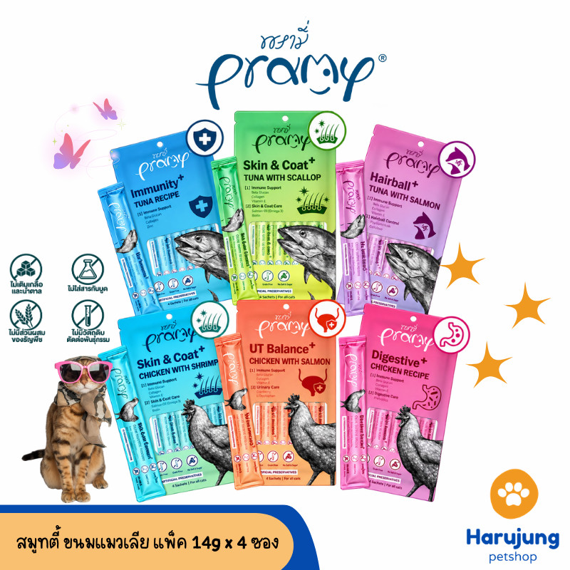 Pramy สมูทตี้ ขนมแมวเลียพรามี่ เพื่อสุขภาพน้องแมว Human Grade แพ็ค 14g x 4 ซอง