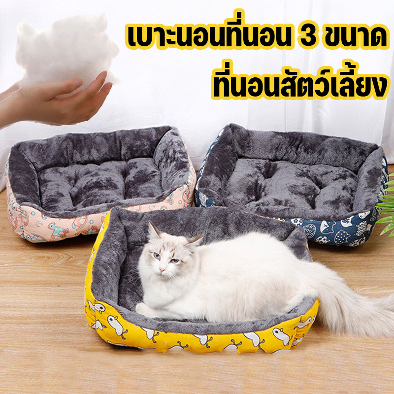 COD ที่นอนสัตว์เลี้ยง เตียงสุนัขสัตว์เลี้ยง เบาะนุ่ม ขนแกะ เบาะนอนที่นอน 3 ขนาด สุนัข และแมว