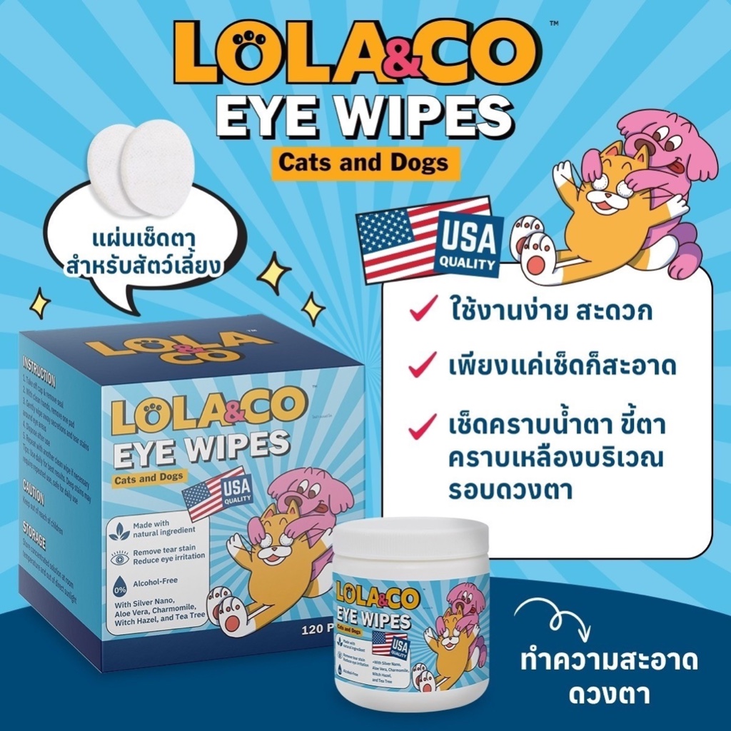 LOLA&CO Eye Wipes โลล่าแอนด์โค ผ้าเช็ดทําความสะอาดตา แผ่นเช็ดตาสําหรับสุนัขและแมว