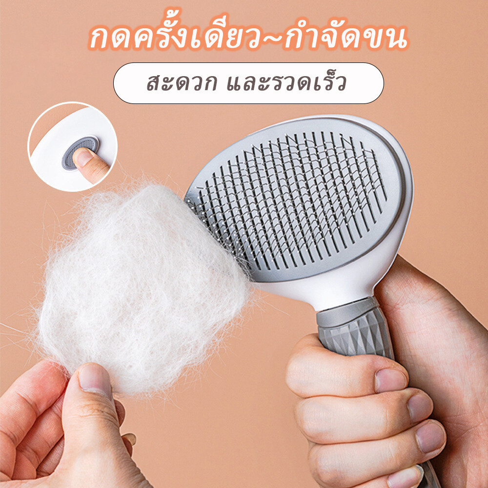 หวีกําจัดขน หวีสุนัข หวีแปรงขนสัตว์เลี้ยง ที่แปรงขนสุนัข แมว มีปุ่มกดเพื่อดันขนออก ทําความสะอาดง่าย แปรงขนแมว