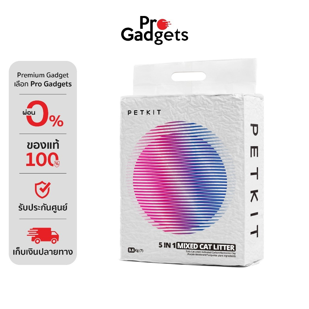 PETKIT Mixed Cat Litter 5 in 1 ทรายแมวผสม เหมาะกับห้องน้ําแมวอัตโนมัติทุกรุ่น