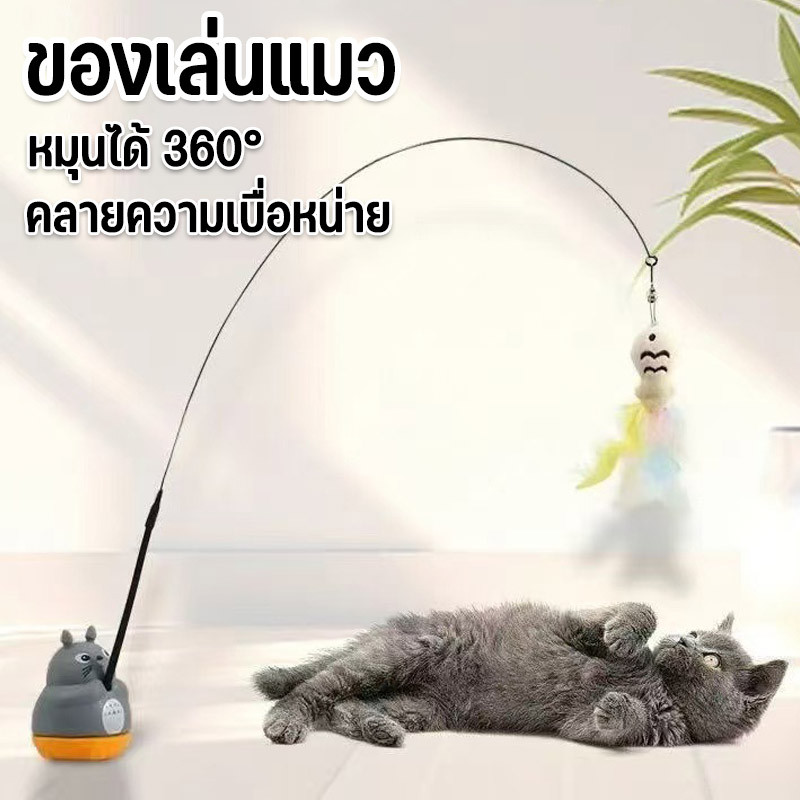 ของเล่นแมว ไม้ล่อแมว แท่งแมวตลก ปลอกคอติดแมวตลก ขนนก หมุนได้ 360° คลายความเบื่อหน่าย
