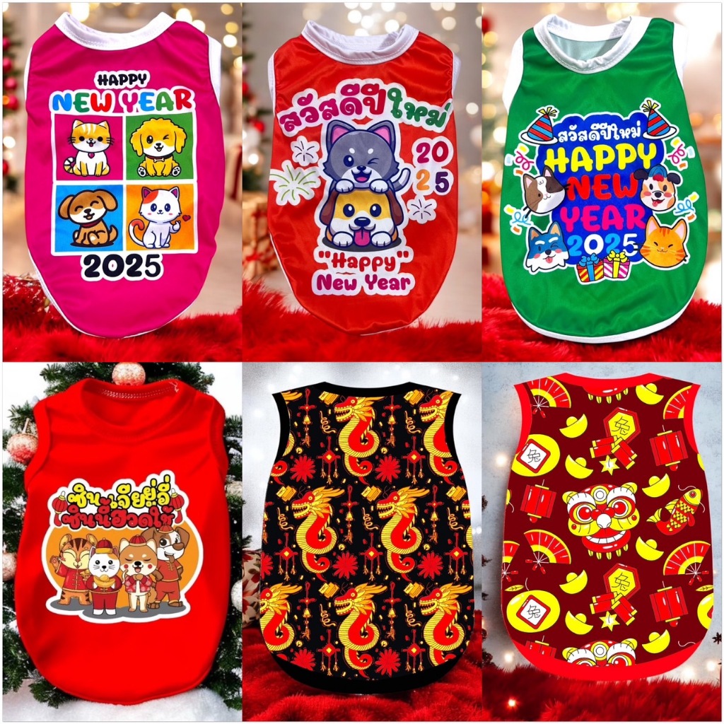 เสื้อแขนกุด ปีใหม่-ตรุษจีน สัตว์เลี้ยง น้องหมาน้องแมว