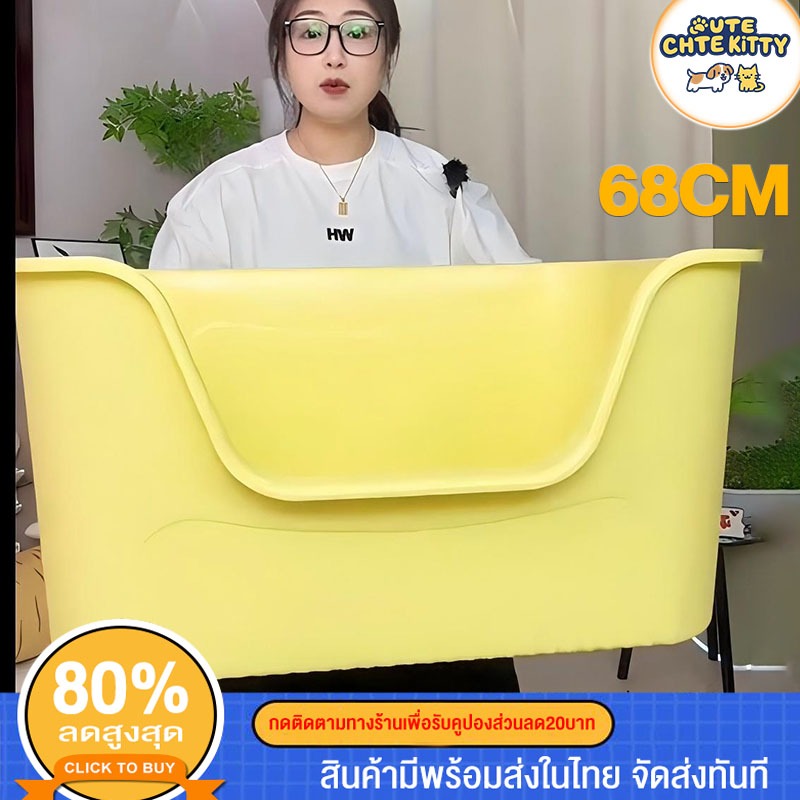กะบะทรายแมว ห้องน้ําแมว เพิ่มความใหญ่และความลึกโดยไม่ต้องกระเซ็นXXXXXL ห้องน้ําแมวใหญ่ กระบะทราย ส้วมแมวใหญ่ ห้องน้ําแมว ถา