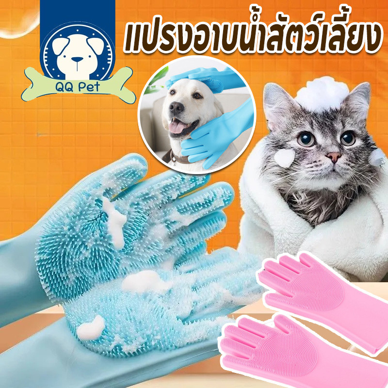 พร้อมจัดส่ง สัตว์เลี้ยงสุนัขแมวอาบน้ําถุงมือ แปรงสวมมือไว้ใช้อาบน้ํา อาบน้ําสัตว์เลี้ยง ถุงมือแปรงขนอาบน้ําสัตว์เลี้ยงแปรงขน