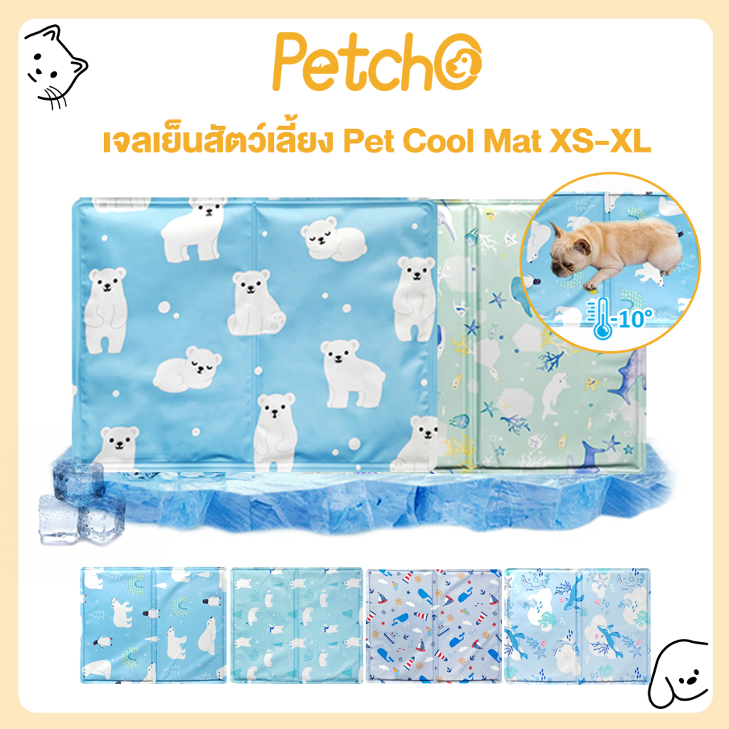 Petcho Pet Cool Mat แผ่นเจลเย็น ที่นอนเย็น เบาะเย็นแมว แผ่นเย็นหมา ที่นอนแมว ที่นอนหมา แผ่นเจลเย็นสุนัข