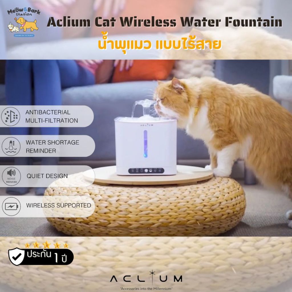 Aclium Cat Wireless Water Fountain แอ็คเลี่ยมน้ําพุแมวแบบไร้สาย