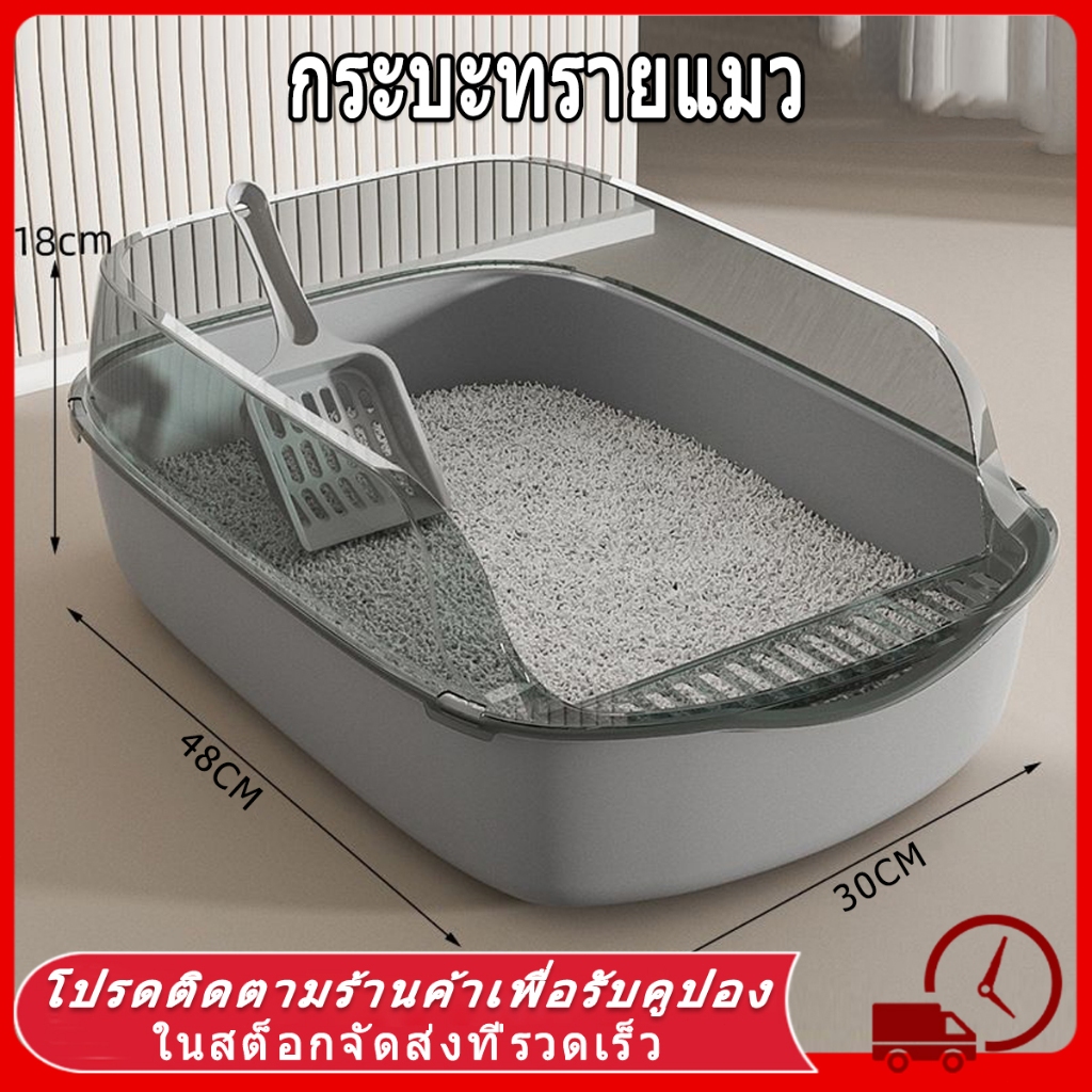 กระบะทรายแมว 60CM กระบะทราย ใหญ่ ห้องน้ําแมว ทรายแมว ถาดทรายแมว พร้อมที่ตักทราย ขอบสูง เขี่ยกลบทรายไม่กระเด็น กระบะแมว
