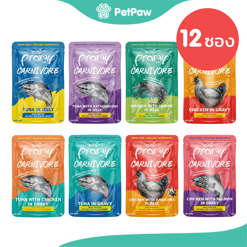 12 ซอง] Pramy Carnivore อาหารเปียกแมว พรามี่ เกรดพรีเมี่ยม กลูเตนฟรี ขนาด 70 กรัม