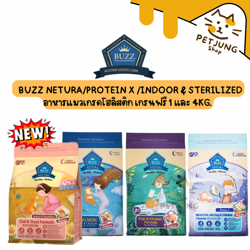 Buzz Netura/Protein X/Indoor & Sterilized อาหารแมวเกรดโฮลิสติก เกรนฟรี ขนาด 1 และ 4 กิโลกรัม
