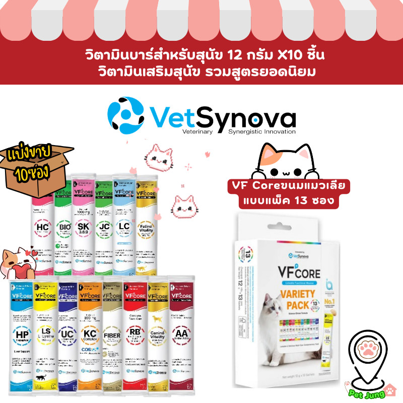 10 ซอง] VF+Core ขนมแมวเลีย 12 g & Variety Pack อาหารเสริมแมว รวมสูตรยอดนิยม 1กล่องx13 ซอง