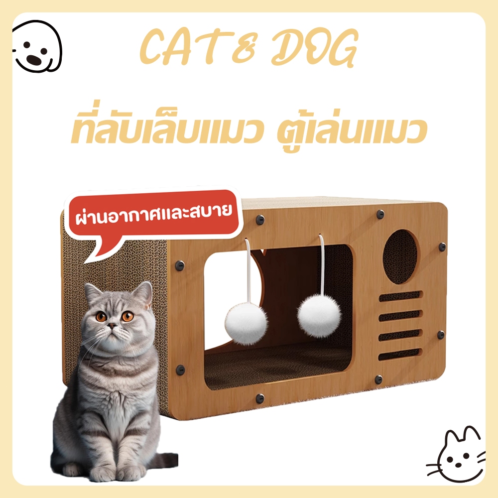 CAT&DOG】ที่ลับเล็บแมว ที่ลับเล็บแมวขนาดใหญ่ ที่ลับเล็บแมวแบบหนา บ้านแมว บ้านแมวกระดาษ อพาร์ทเมนท์แมว บ้านลับแมว