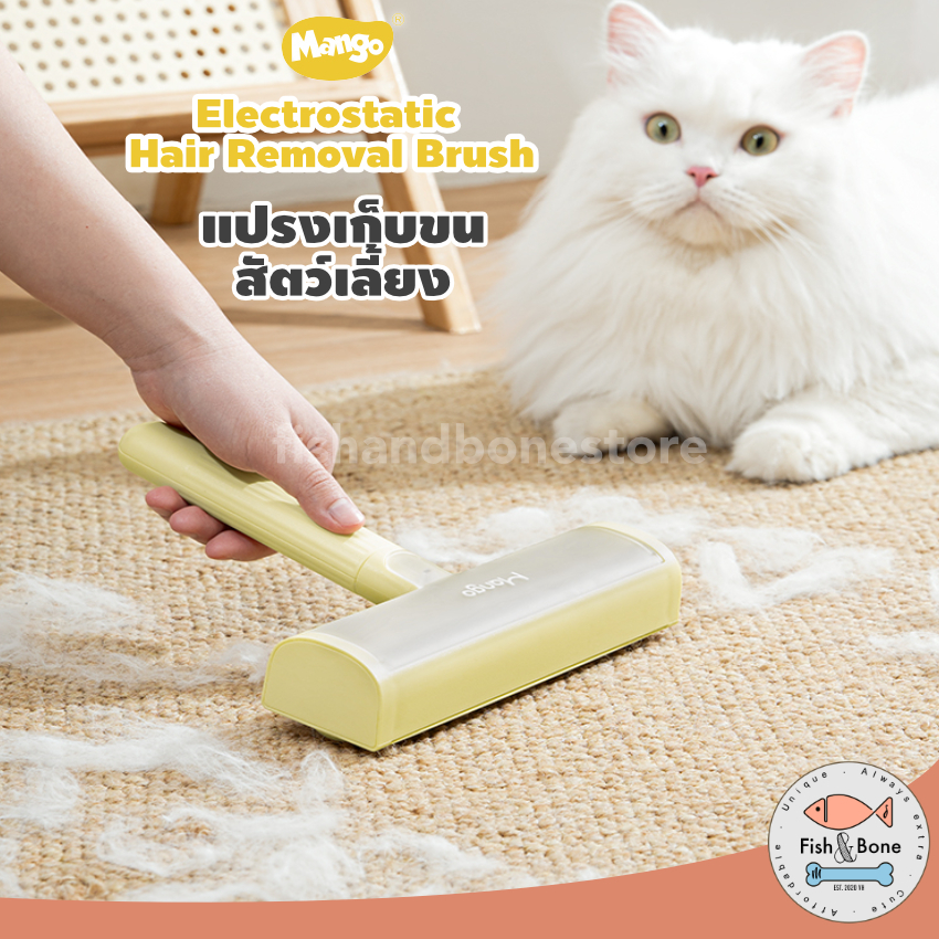 กดติดตามลดเพิ่ม] Mango แปรงเก็บขนสัตว์เลี้ยง ที่รูดขนแมว