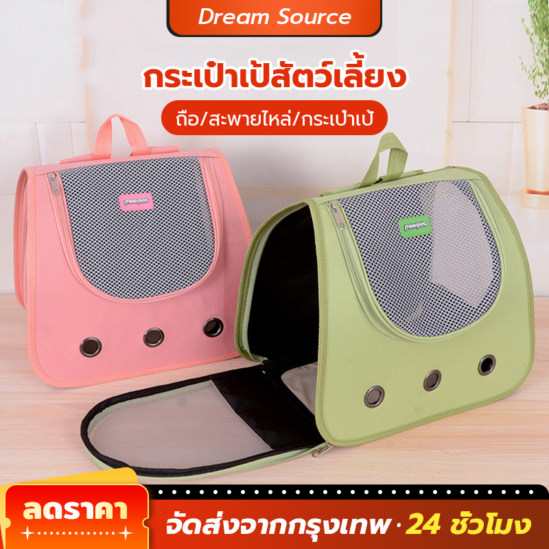 กระเป๋าใส่สัตว์เลี้ยง กระเป๋าแมว พับเก็บได้ ระบายอากาศได้ แบบพกพา สามารถรับน้ําหนักได้ 5kg
