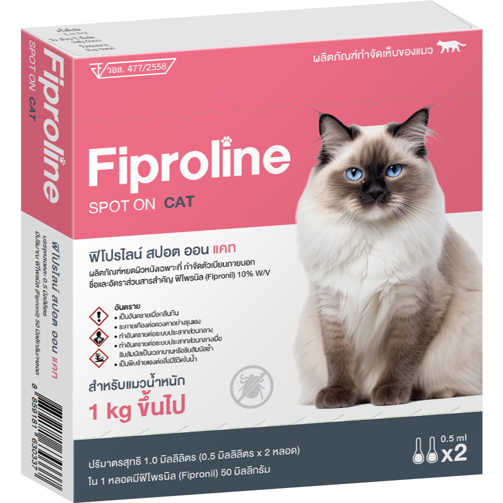 Fiproline Spot On Cat [ 2 หลอด/กล่อง ] ฟิโปรไลน์แมว ป้องกันและกําจัดเห็บ ชนิดหยดหลัง