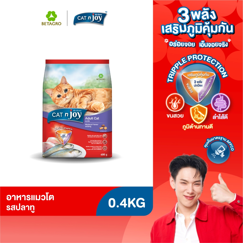CAT n joy อาหารแมวโต เม็ดเล็ก กรอบ สําหรับแมวอายุ 1 ปีขึ้นไป รสปลาทู 400 กรัม