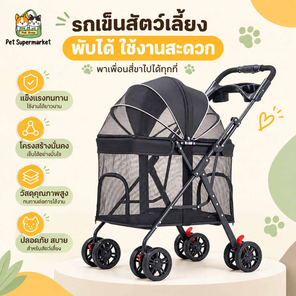 รถเข็นสัตว์เลี้ยง พรีเมี่ยม รับน้ําหนักได้ถึง40KG พับเก็บได้ พับได้ด้วยปุ่มเดียว รถเข็นแมว รถเข็นสุนัข