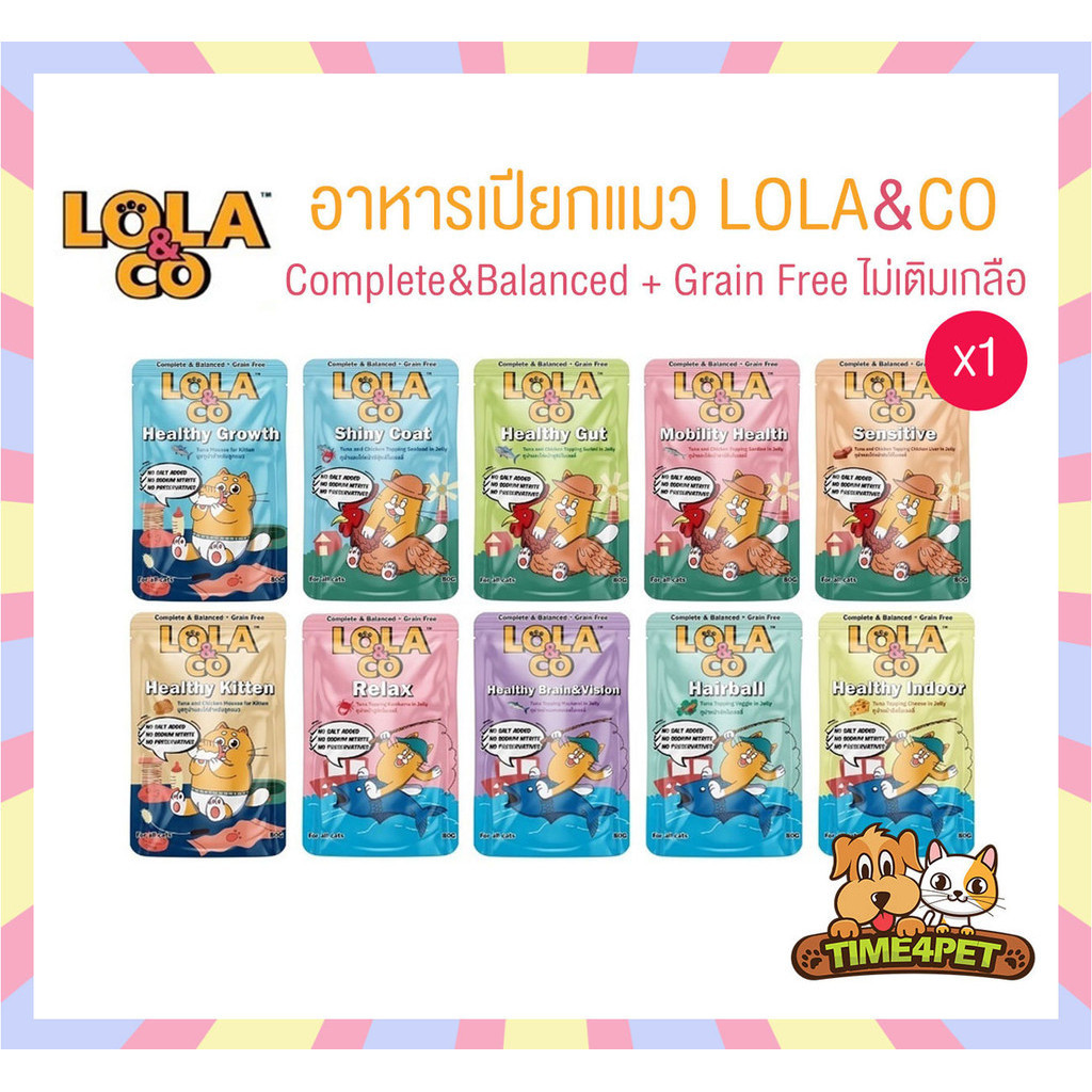 1ซอง ] Lola&Coอาหารเปียกแมว สําหรับแมว2เดือนขึ้นไป สูตร Complete & Balanced เกรนฟรี ไม่เติมเกลือ ขนาด 80 กรัม