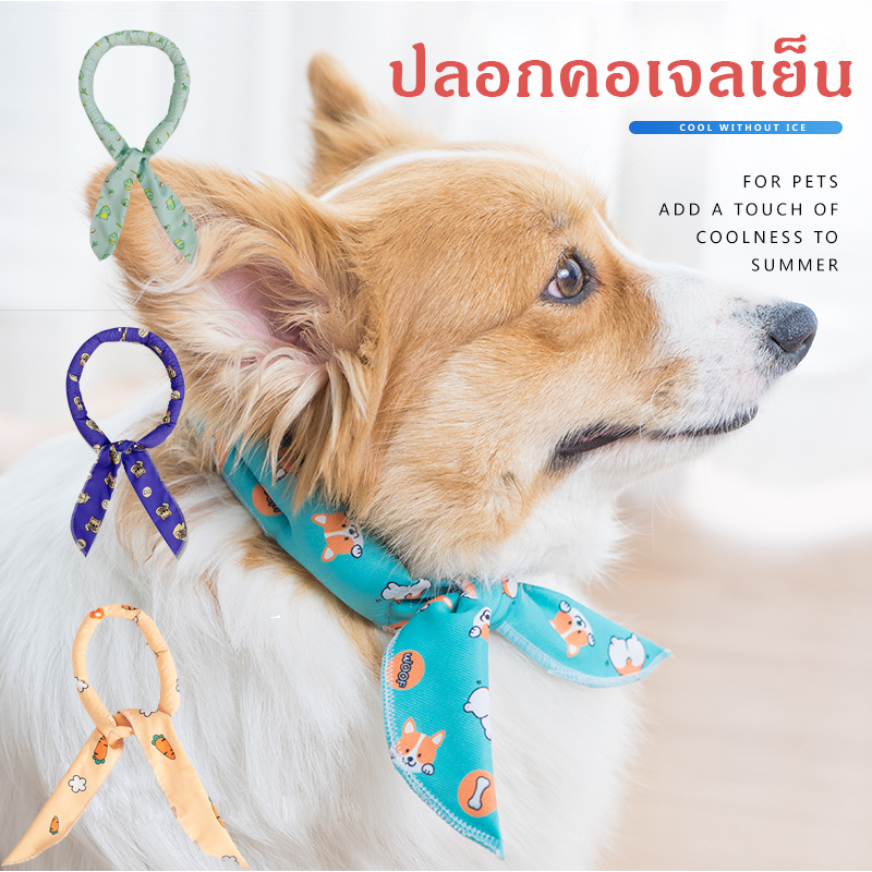 Ming ปลอกคอเจลเย็นสุขนัก แมว ผ้าพันคอเจลเย็นสําหรับสัตว์เลี้ยง ปลอกคอสัตว์เลี้ยง