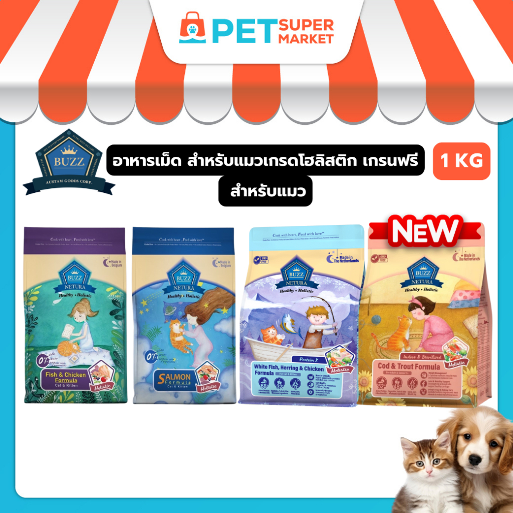 Buzz Netura อาหารแมวพรีเมียมโฮลิสติก-เกรนฟรี สําหรับลูกแมว > 1 เดือน และ แมวโต > 1 ปีขึ้นไป x 1 kg