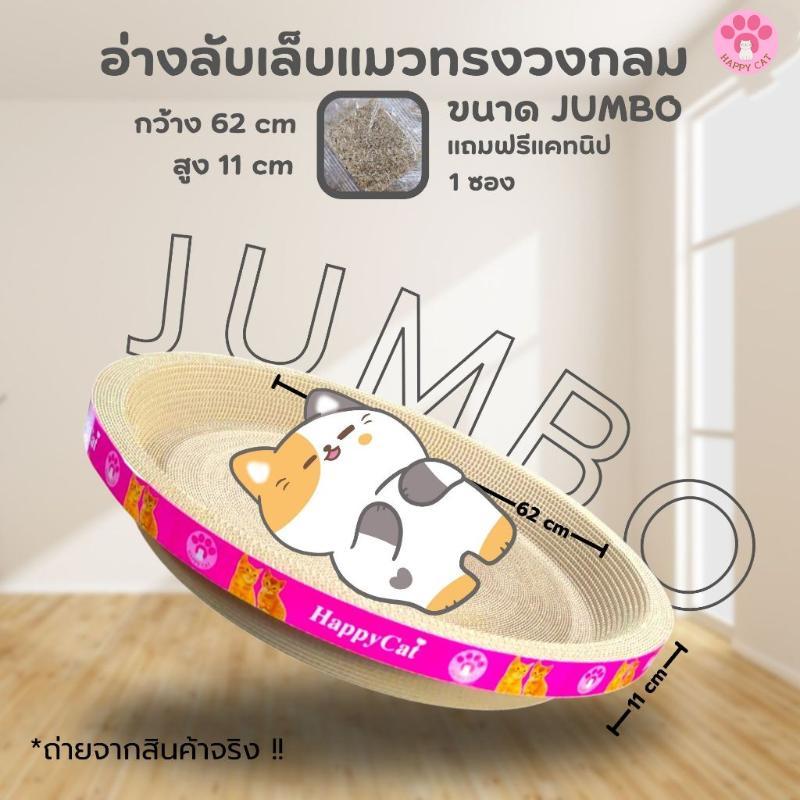 อ่างลับเล็บแมว รุ่นหนา ที่ลับเล็บแมว Cat scratcher คุณภาพดี ฟรีแคทนิป