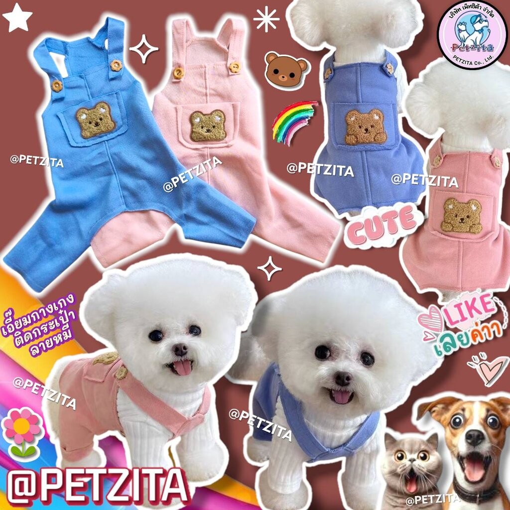SALE ชุดเอี๊ยมแฟชั่นสุดน่ารัก ผ้าใส่สบาย เอี๊ยมสัตว์เลี้ยง สุนัข ชุดหมา ชุดแมว