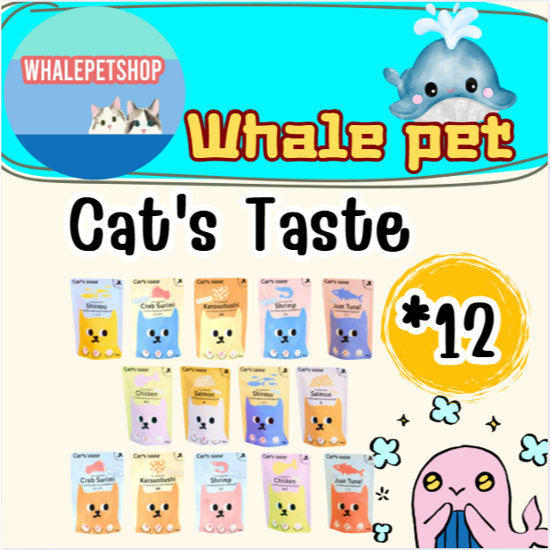 Cat's taste อาหารเปียกแมว แคทเทสต์ ไม่มีโซเดียม ดูแลสุขภาพ Japanese Quality🇯🇵 ขนาด75g*12ซอง