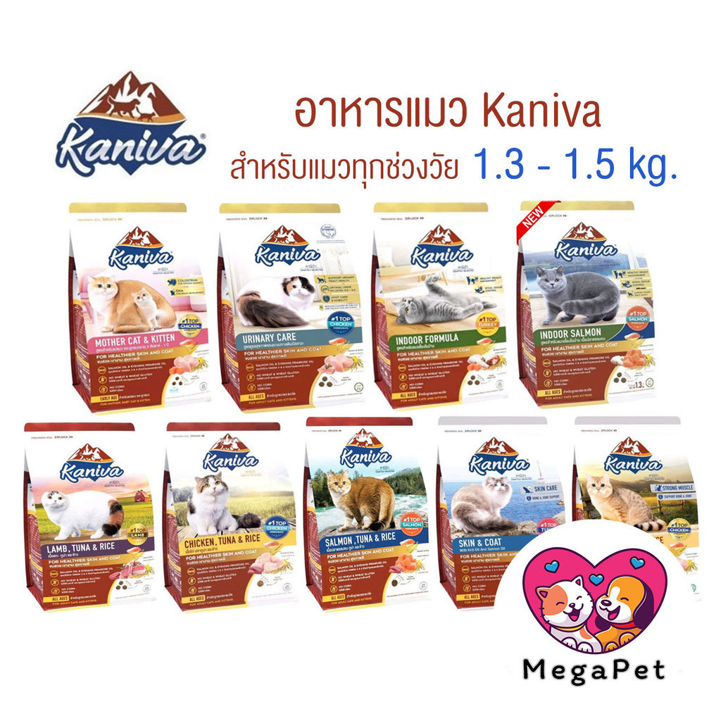 1.3-1.5 kg] Kaniva อาหารแมวคานิว่า อาหารเม็ดเกรดพรีเมี่ยม สําหรับแมวทุกช่วงวัย