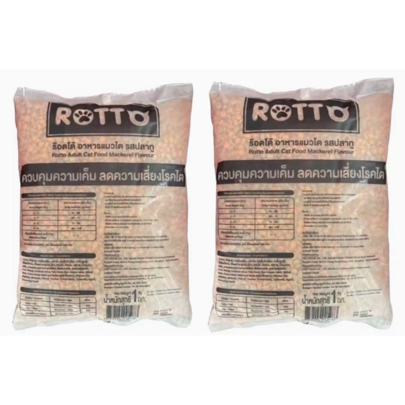 อาหารแมว ROTTO ควบคุมความเค็ม1กก