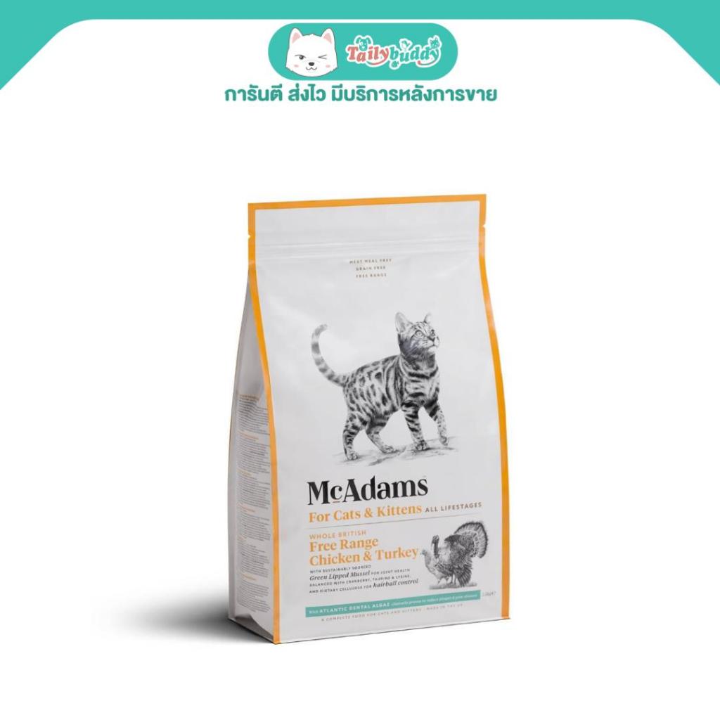 McAdams Cat & Kittens Free Range Chicken&Turkey แมคอดัมส์ อาหารแมวโต และลูกแมว สูตรไก่และไก่งวงฟรีเรนจ์