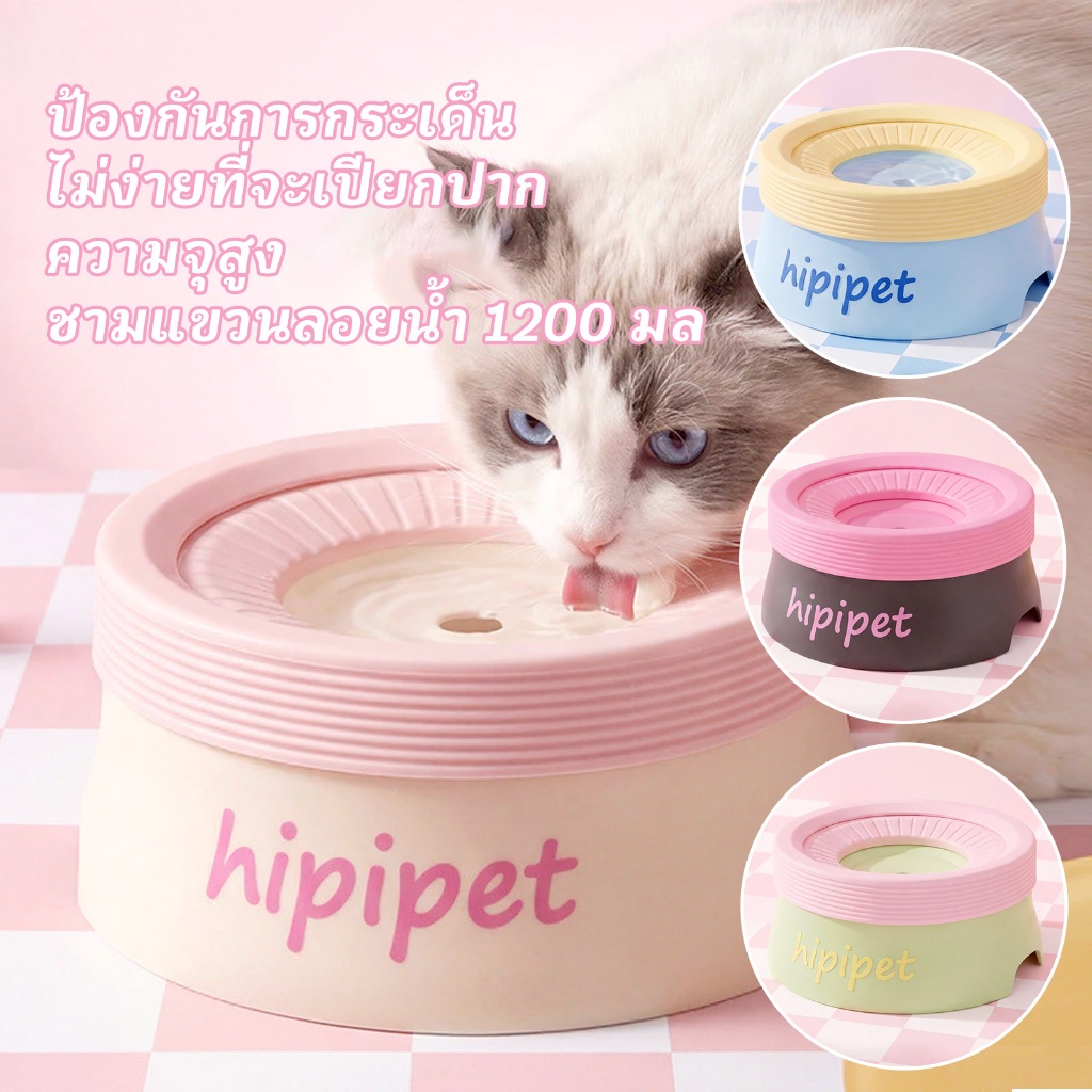 1200 มล / 600 มล ที่ให้น้ําสัตว์เลี้ยง Floating bowl Water Bowl ถ้วยน้ํา ชามน้ํา ป้องกันฝุ่น ไม่กระเด็น สําหรับสุนัขและแมว