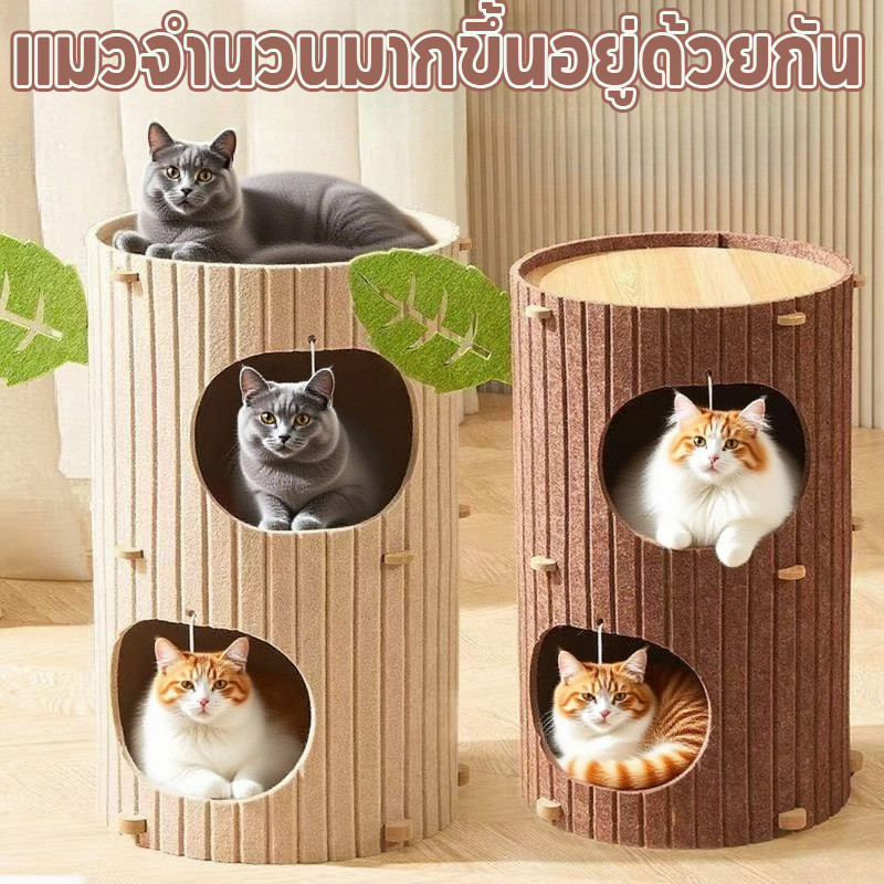 CAT CLUB บ้านแมวสําหรับแมวในร่มเตียง ถ้ําแมวใหญ่ ลับเล็บแมว โครงปีนแมว มีปุยบอลห้อยอยู่ โครงปีนแมวหลายระดับ ไม่ใช้พื้นที่