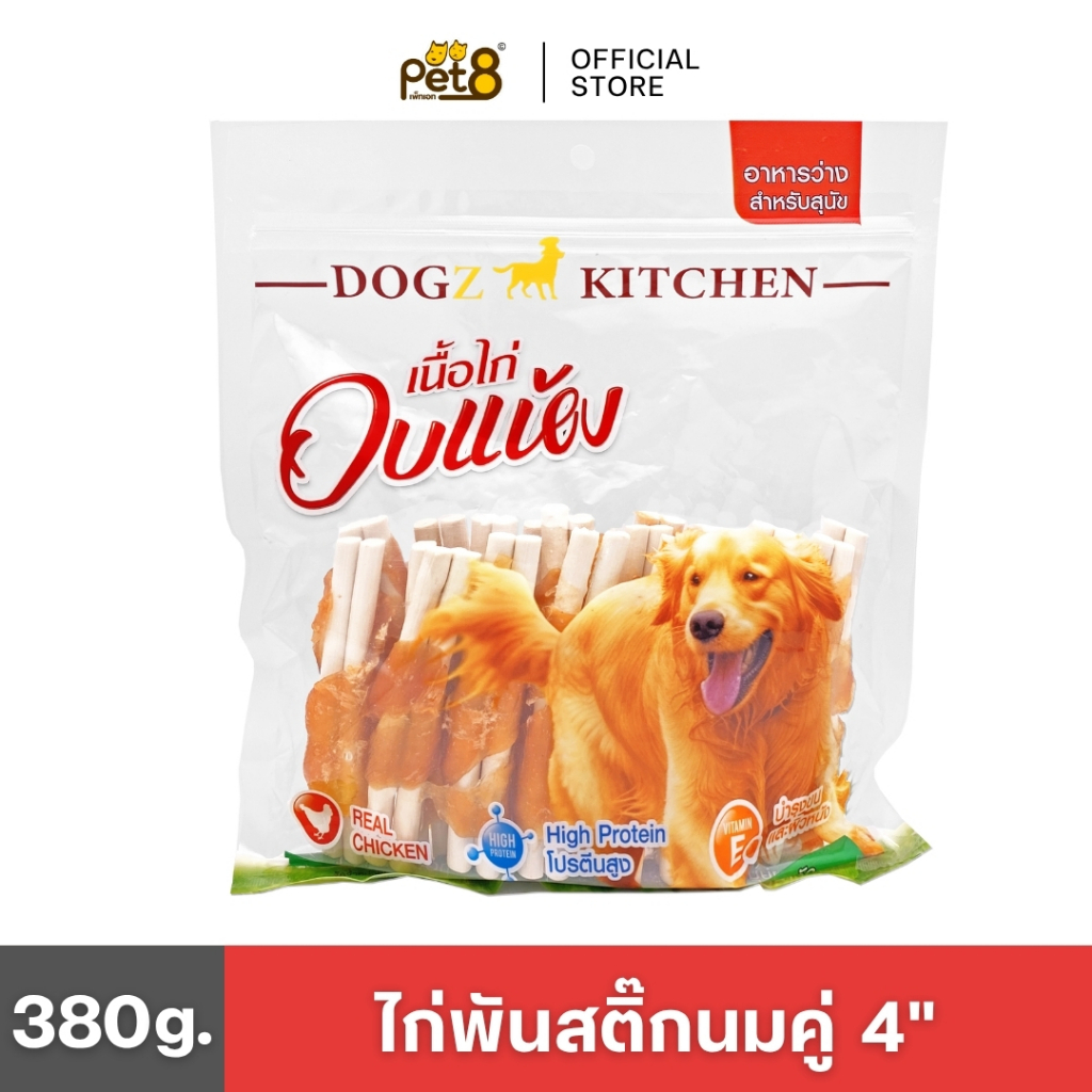 PET8 สันในไก่สไลค์ สําหรับแมว และสุนัข ขนาด 250 กรัม