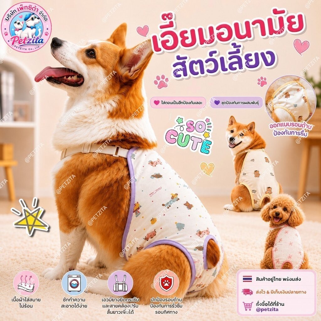 ชุดเอี๊ยมกางเกงอนามัย หวานแหวว สําหรับ สุนัขตัวเมีย / แมว สไตล์น่ารัก เสื้อผ้าสัตว์เลี้ยง สุนัข หมา