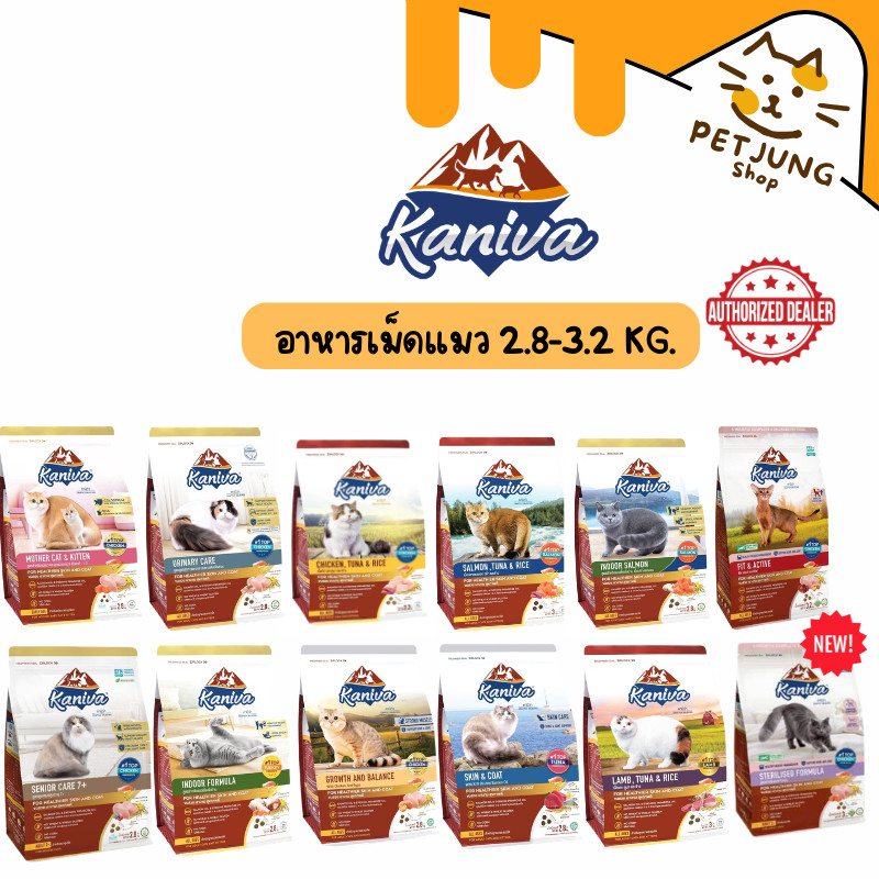 Kaniva อาหารแมวคานิว่า อาหารเม็ดเกรดพรีเมี่ยม สําหรับแมวทุกช่วงวัย ขนาด 2.8-3.2 kg