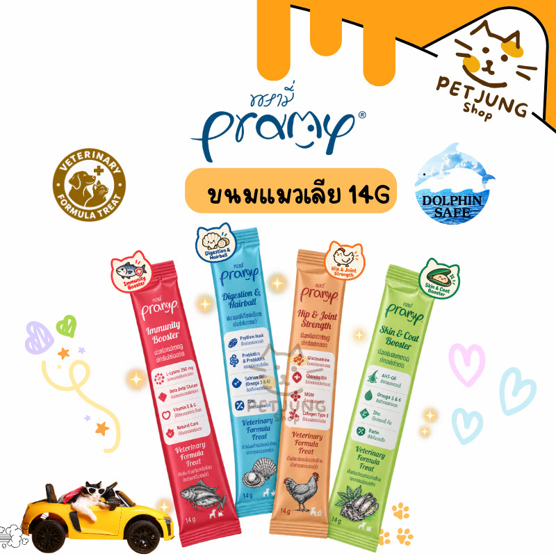 Pramy ขนมแมวเลีย วิตามินอาหารเสริม บํารุงสุขภาพ เสริมภูมิคุ้มกัน 14g 1 ซอง