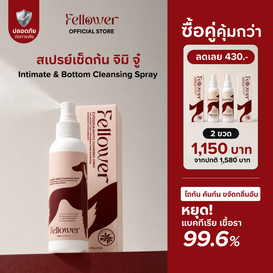 สเปรย์เช็ดก้นสุนัขและแมว Evosina ดูแลจุดซ่อนเร้นหลังขับถ่าย ลดกลิ่นอับ ไถก้น คันก้น ปลอดภัยเลียได้ 100ml