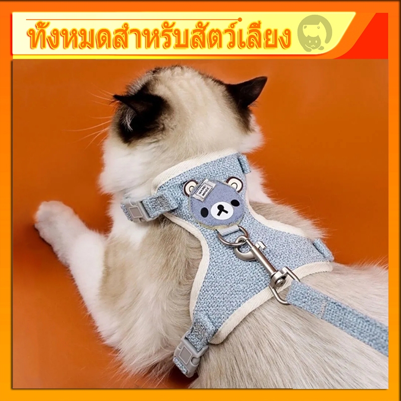 สายจูงสัตว์เลี้ยง สายจูงแมวรัดอก จูงหมา สําหรับสัตว์เลี้ยง สุนัข แมว กระต่าย ขนาดเล็ก เสื้อจูงแมว