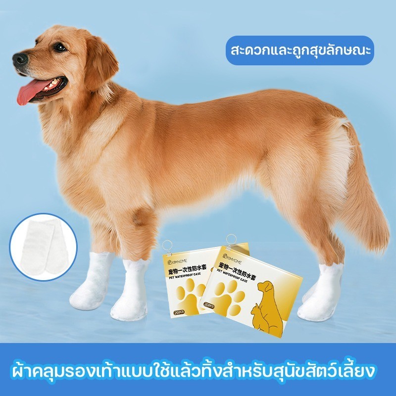 COD🐶ที่ครอบเท้าป้องกันสกปรกสําหรับสุนัขรองเท้าที่ใช้แล้วทิ้ง ถุงเท้าลูกสุนัข ถุงเท้ากันลื่นกันน้ํา S-L